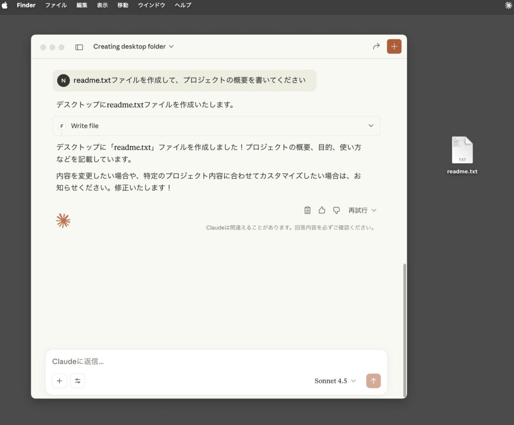 MCPファイルシステムサーバー
