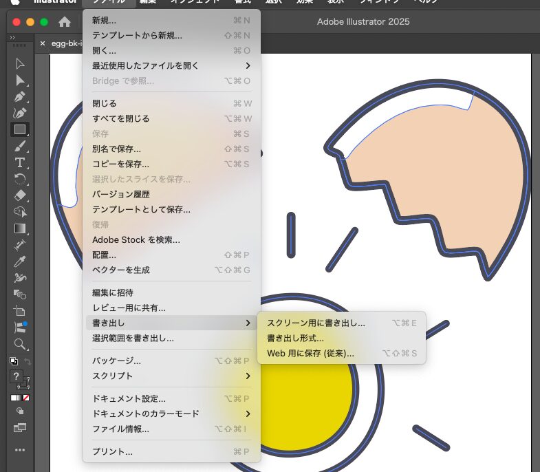 イラストレーターのデータSVGに